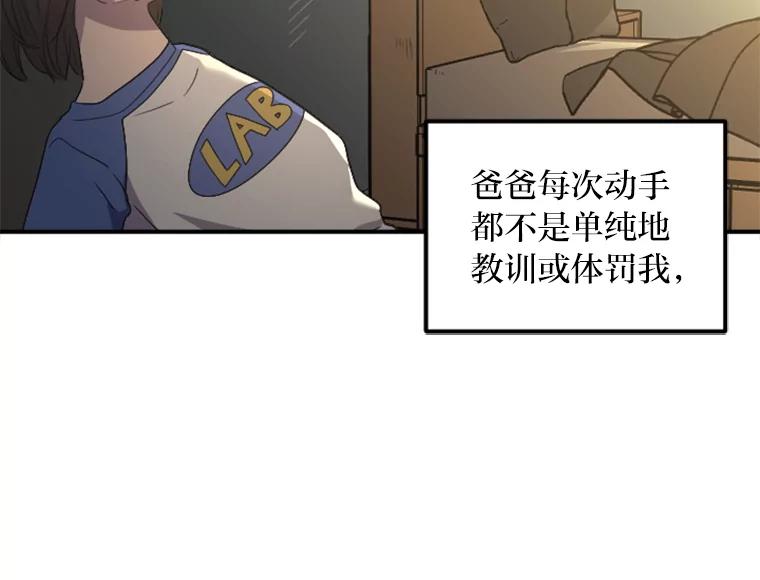 《人间市场》53.惺惺相惜 第22页