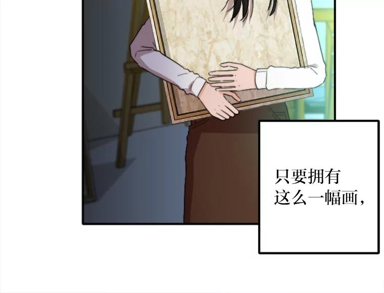 《人间市场》53.惺惺相惜 第67页