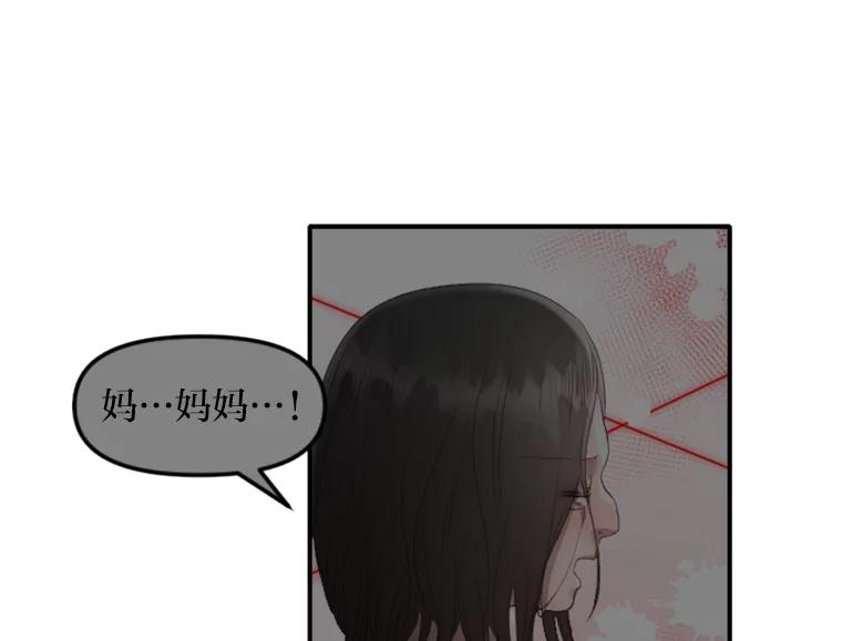 《人间市场》53.惺惺相惜 第19页