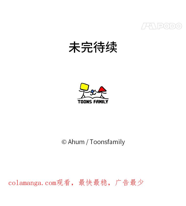 《人间市场》53.惺惺相惜 第107页