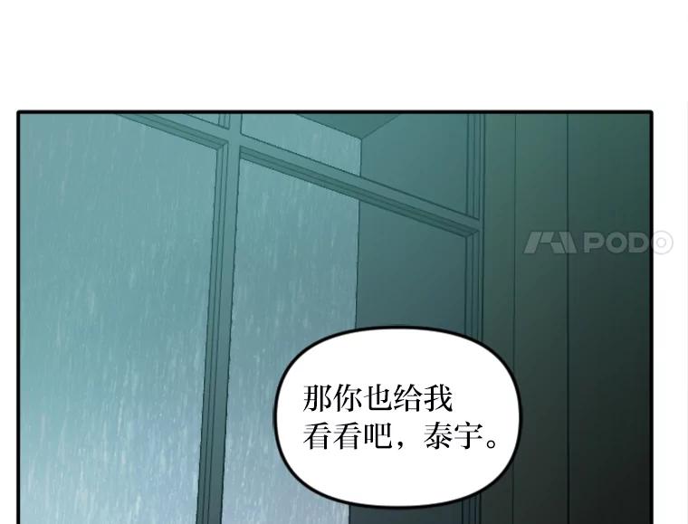 《人间市场》53.惺惺相惜 第90页