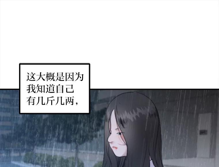 《人间市场》53.惺惺相惜 第52页