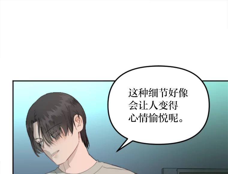 《人间市场》53.惺惺相惜 第86页