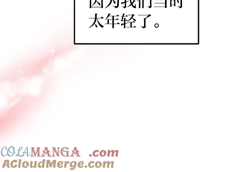 《人间市场》53.惺惺相惜 第105页