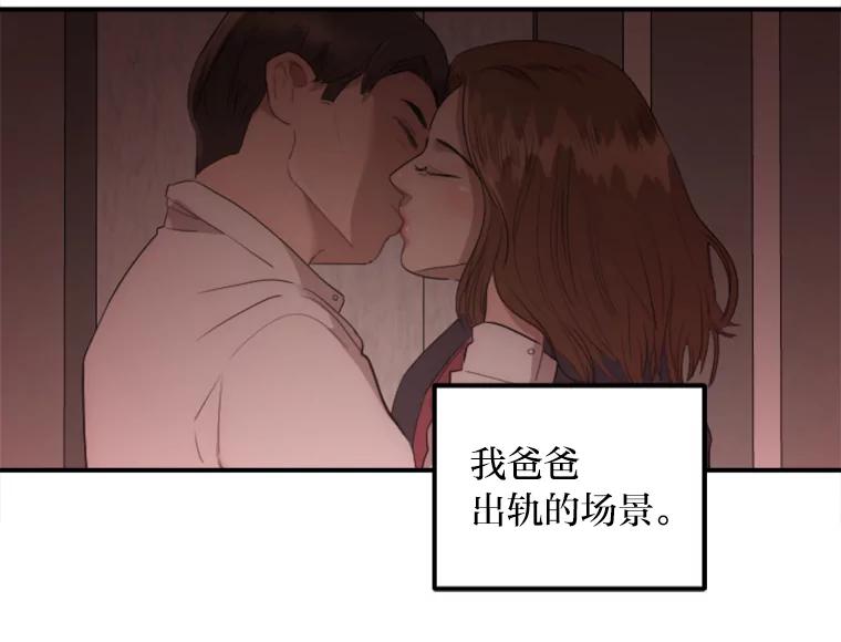 《人间市场》53.惺惺相惜 第18页