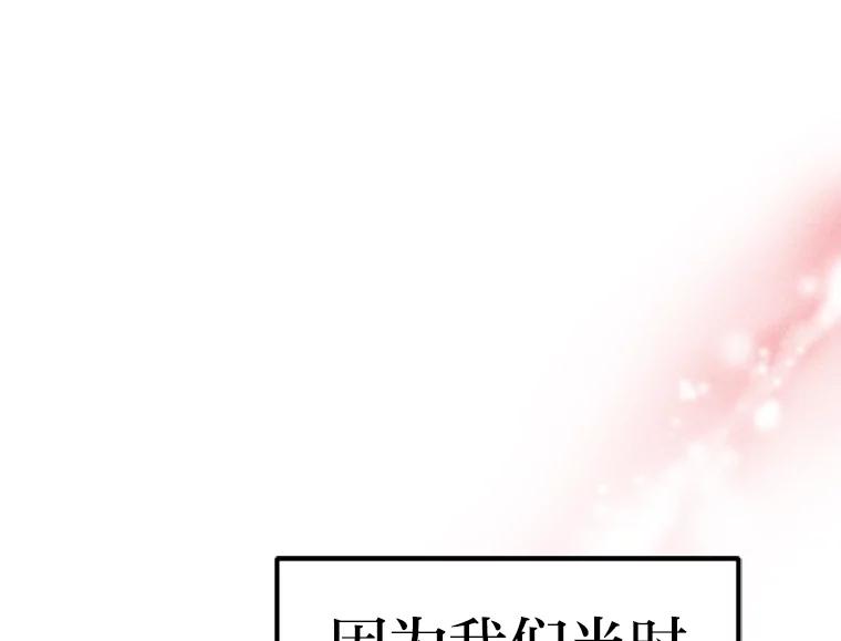 《人间市场》53.惺惺相惜 第104页