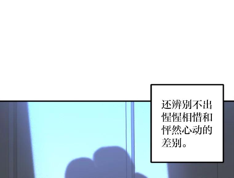 《人间市场》53.惺惺相惜 第102页