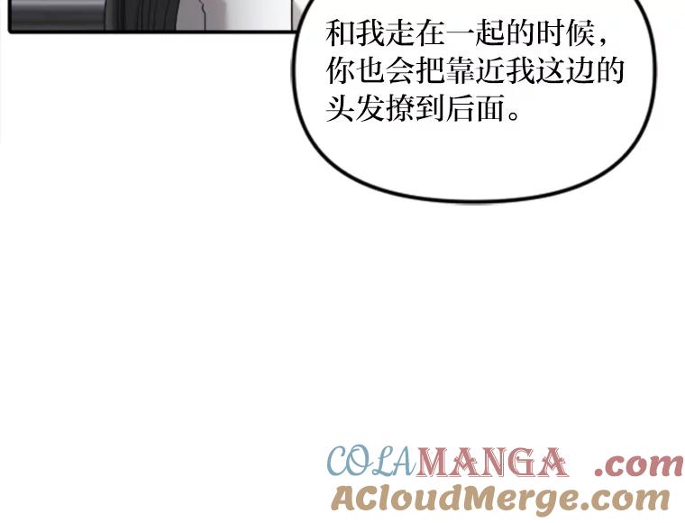 《人间市场》53.惺惺相惜 第85页