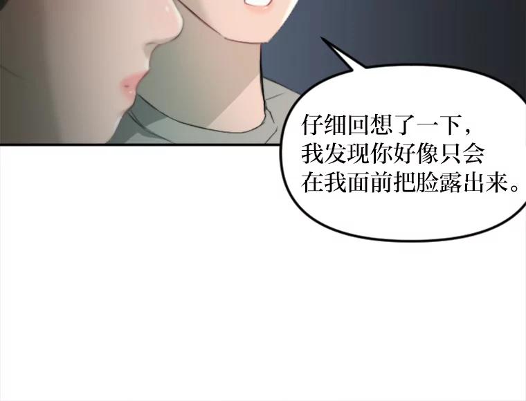 《人间市场》53.惺惺相惜 第83页