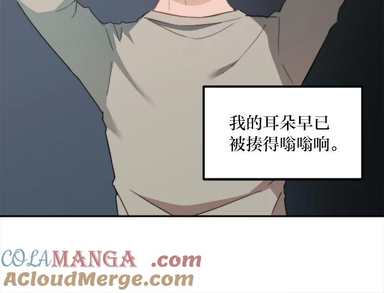 《人间市场》53.惺惺相惜 第93页