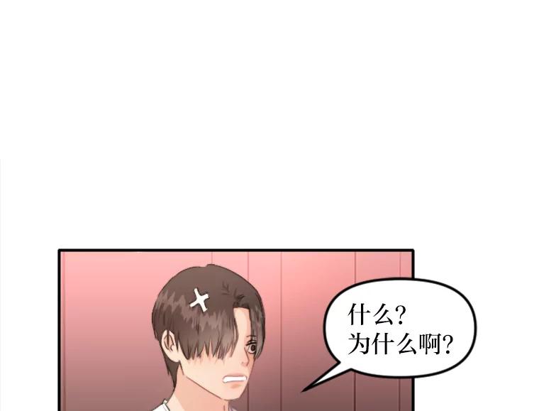 《人间市场》53.惺惺相惜 第15页