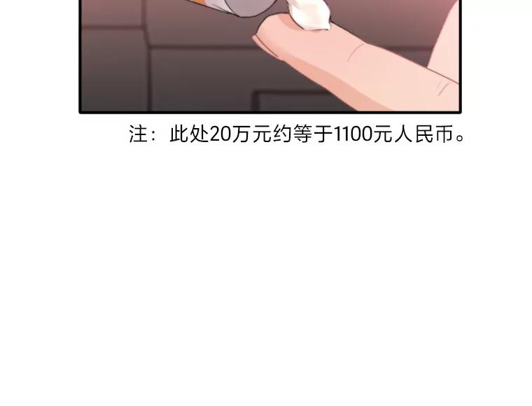 《人间市场》53.惺惺相惜 第2页