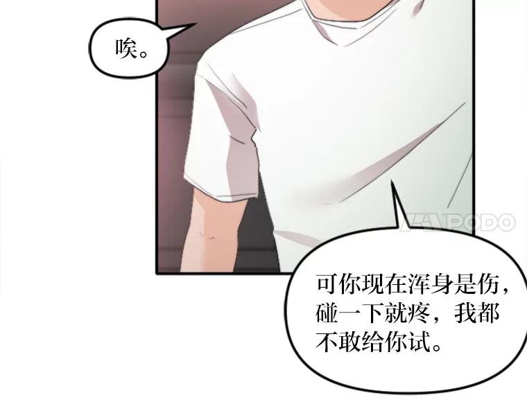 《人间市场》53.惺惺相惜 第6页