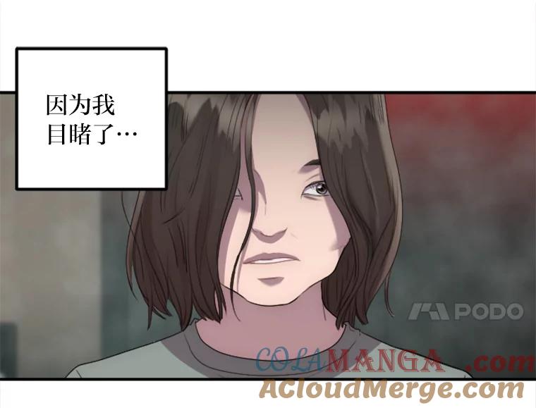 《人间市场》53.惺惺相惜 第17页