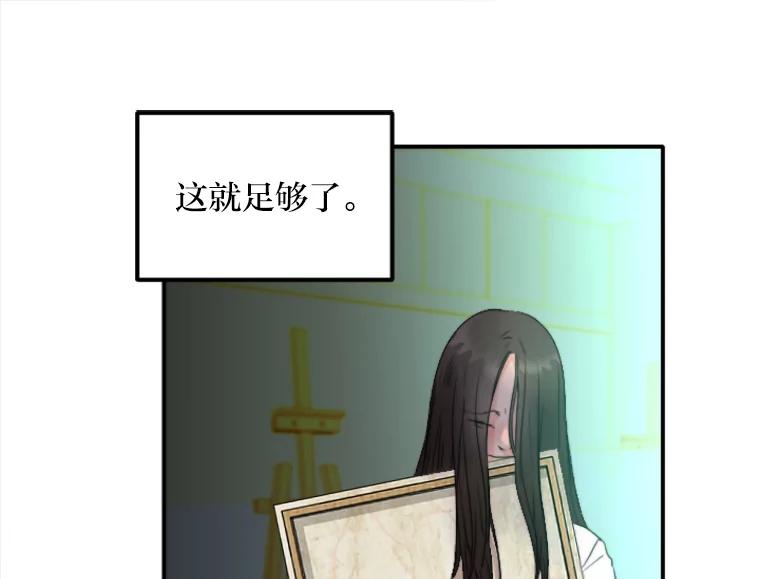 《人间市场》53.惺惺相惜 第66页