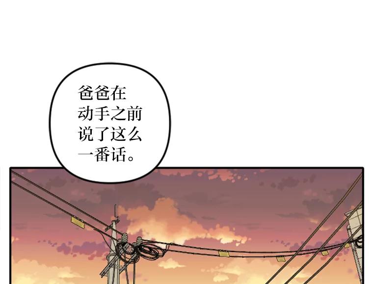 《人间市场》53.惺惺相惜 第11页