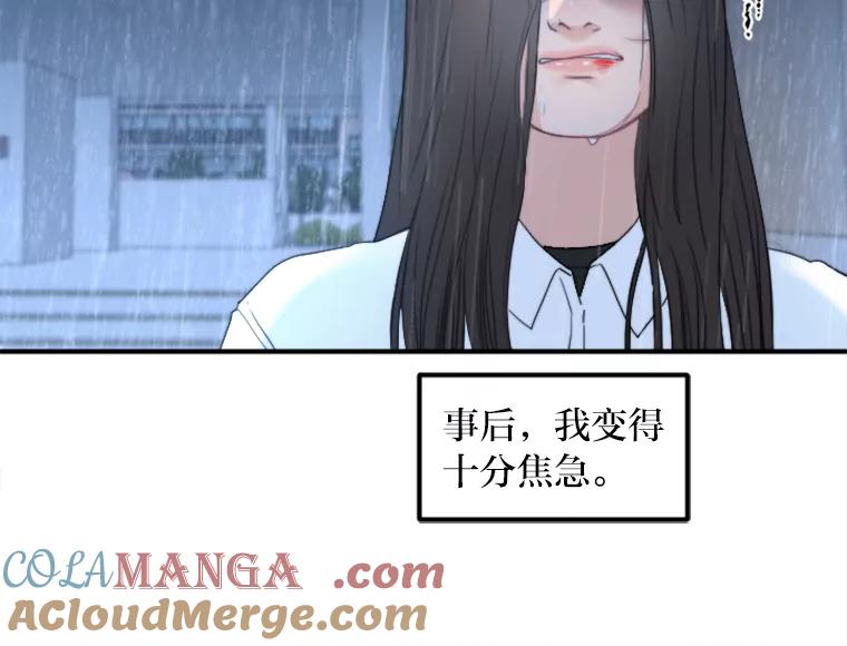 《人间市场》53.惺惺相惜 第57页