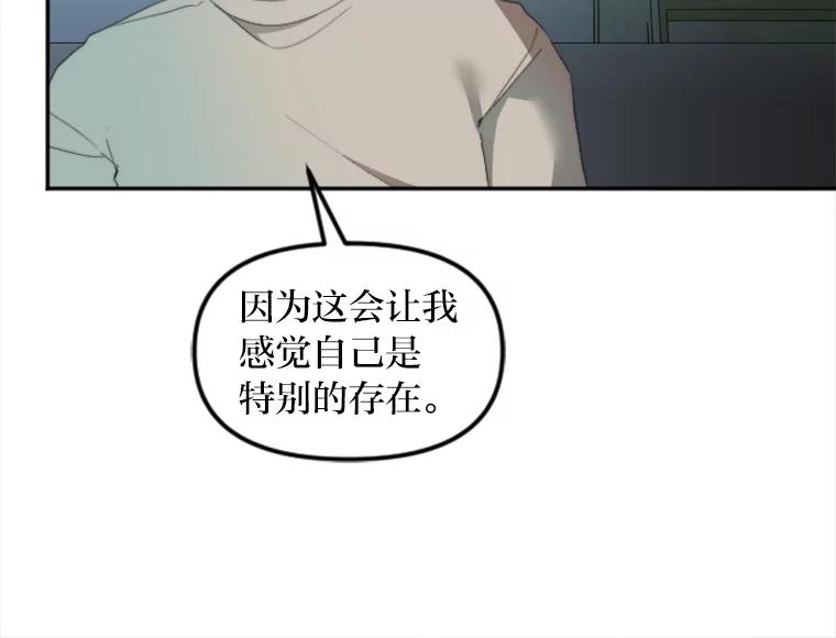《人间市场》53.惺惺相惜 第87页