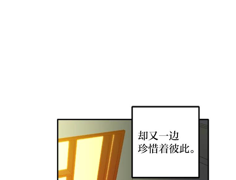 《人间市场》53.惺惺相惜 第44页