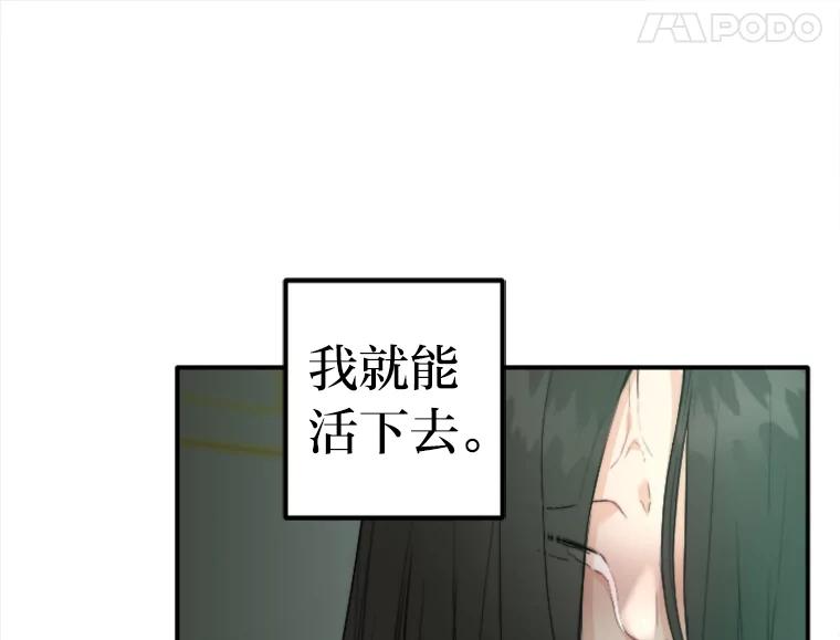 《人间市场》53.惺惺相惜 第68页