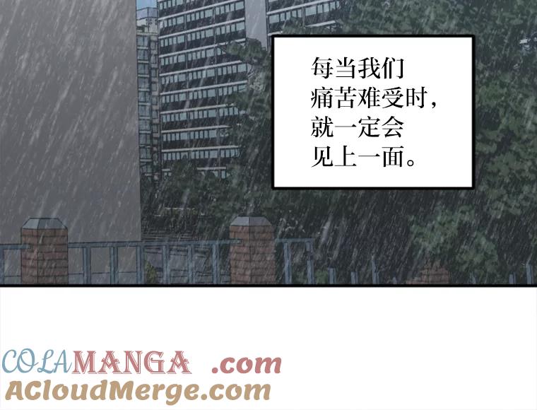 《人间市场》53.惺惺相惜 第29页