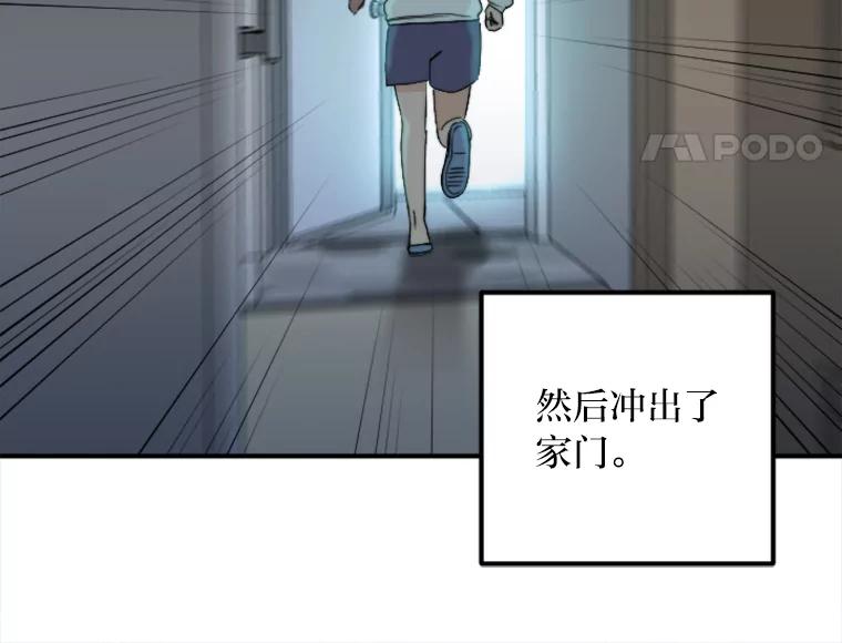 《人间市场》54.第一次反抗 第51页