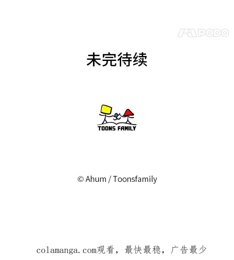 《人间市场》54.第一次反抗 第107页
