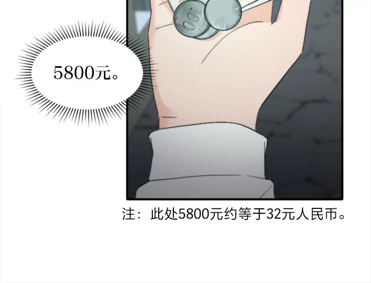 《人间市场》54.第一次反抗 第99页