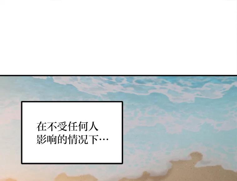 《人间市场》54.第一次反抗 第82页