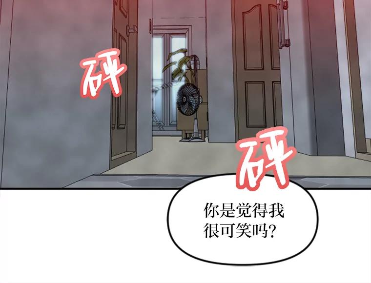 《人间市场》54.第一次反抗 第19页
