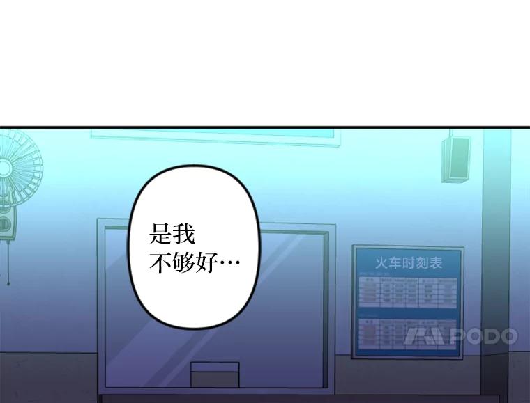 《人间市场》54.第一次反抗 第56页
