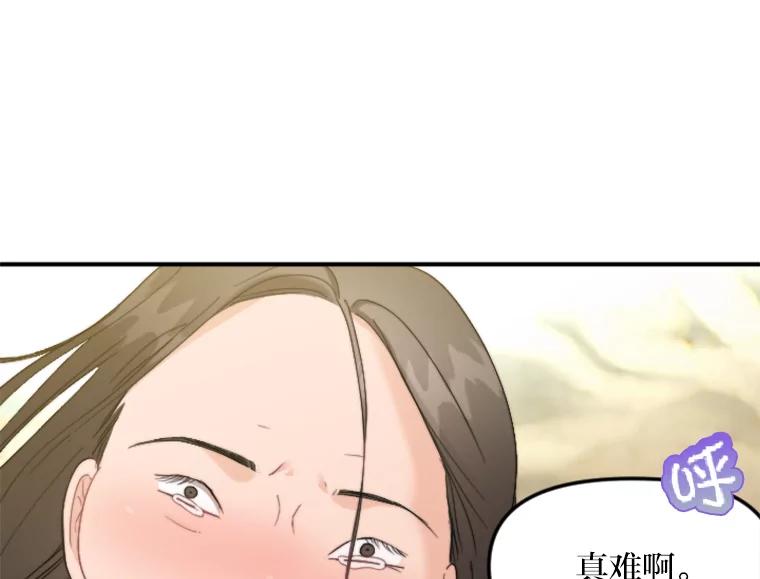 《人间市场》54.第一次反抗 第94页