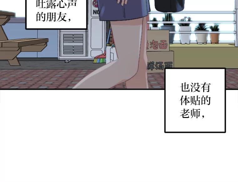 《人间市场》54.第一次反抗 第15页