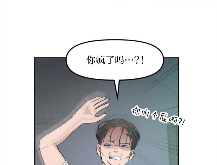 《人间市场》54.第一次反抗 第36页