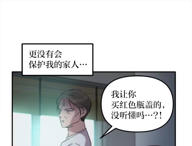 《人间市场》54.第一次反抗 第16页