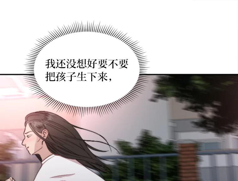 《人间市场》54.第一次反抗 第52页