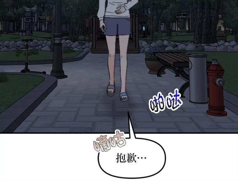 《人间市场》54.第一次反抗 第55页