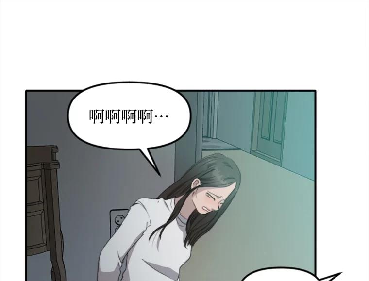 《人间市场》54.第一次反抗 第26页