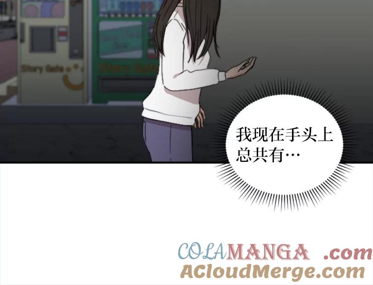 《人间市场》54.第一次反抗 第97页
