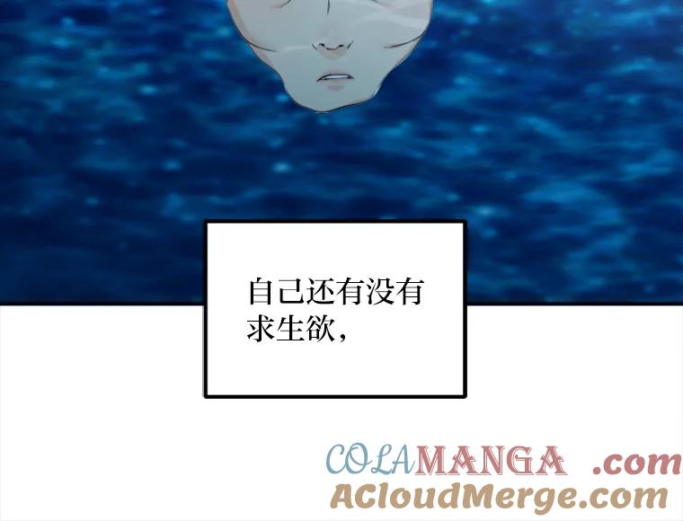 《人间市场》54.第一次反抗 第89页