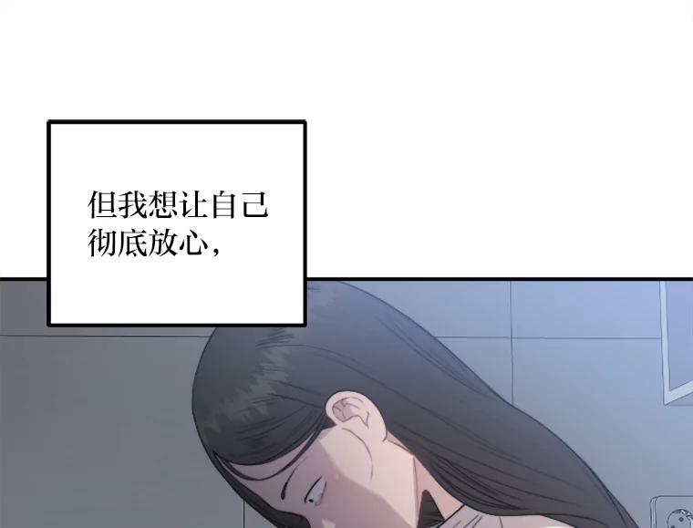 《人间市场》54.第一次反抗 第3页