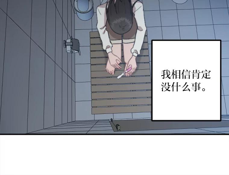 《人间市场》54.第一次反抗 第2页