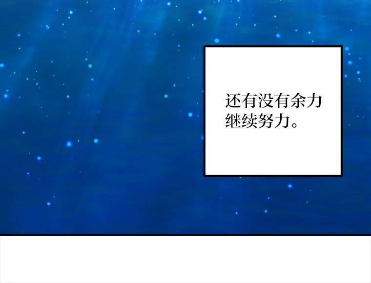 《人间市场》54.第一次反抗 第91页