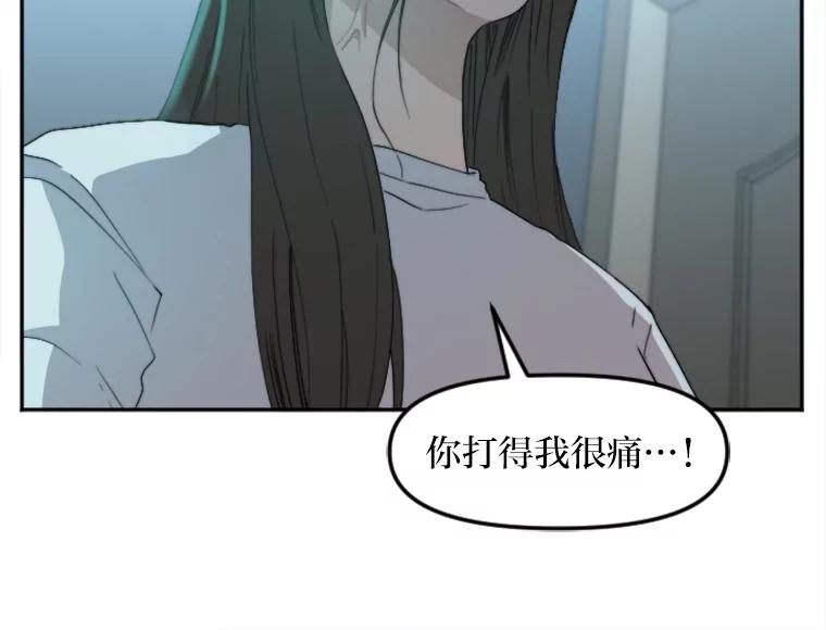 《人间市场》54.第一次反抗 第47页