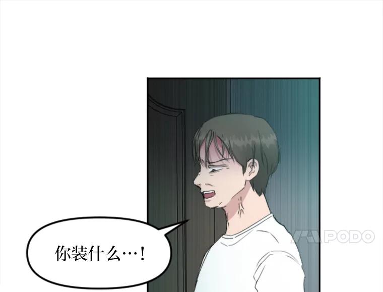 《人间市场》54.第一次反抗 第28页