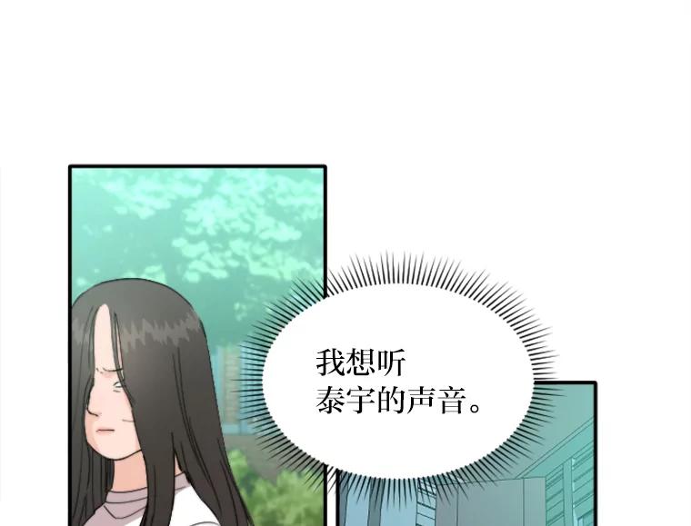 《人间市场》54.第一次反抗 第100页