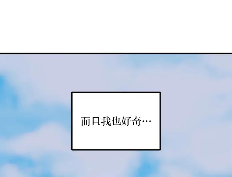 《人间市场》54.第一次反抗 第86页