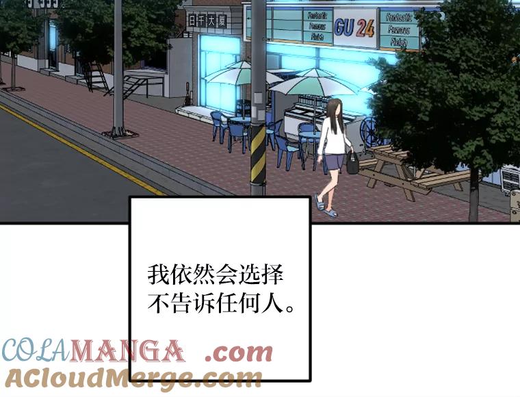《人间市场》54.第一次反抗 第13页