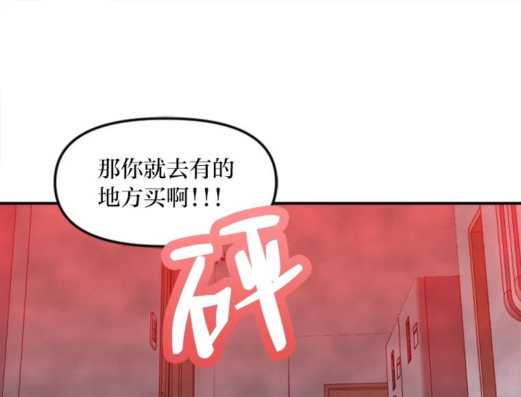 《人间市场》54.第一次反抗 第18页