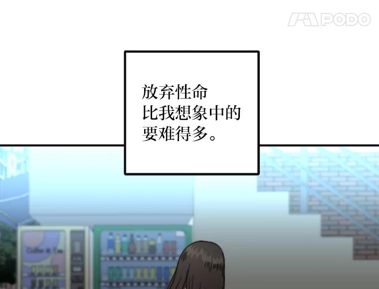 《人间市场》54.第一次反抗 第96页